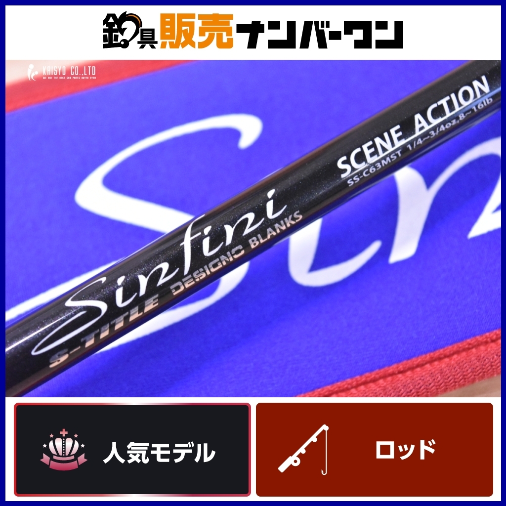 Yahoo!オークション -「シンフィニ ロッド」の落札相場・落札価格 Yahoo!オークション -「シンフィニ ロッド」の落札相場・落札価格