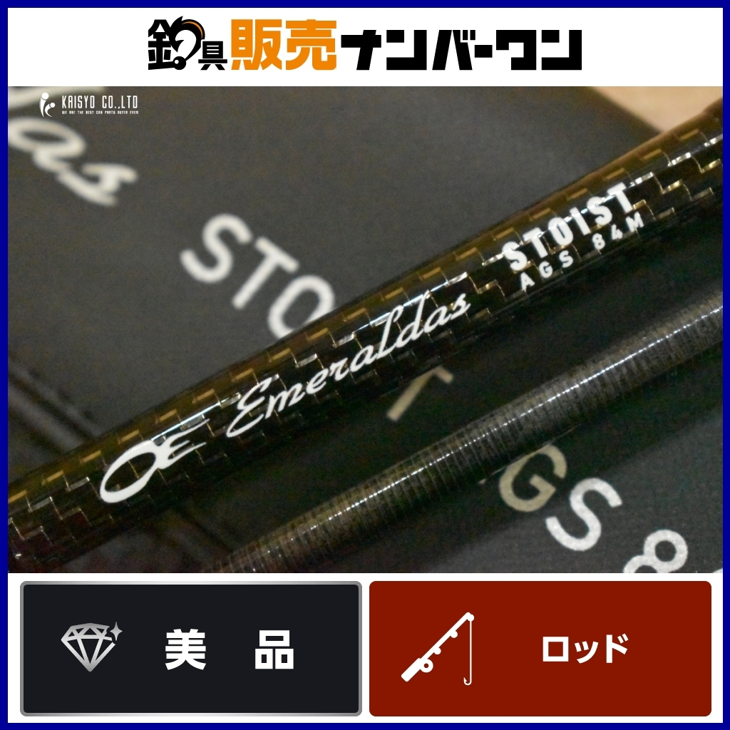 Yahoo!オークション -「エメラルダス ストイスト 84m」の落札 Yahoo!オークション -「エメラルダス ストイスト 84m」の落札