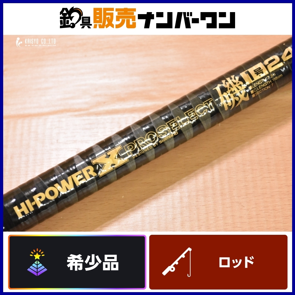 Yahoo!オークション -「シマノハイパワーx」(磯竿) (海水)の落札 Yahoo!オークション -「シマノハイパワーx」(磯竿) (海水)の落札