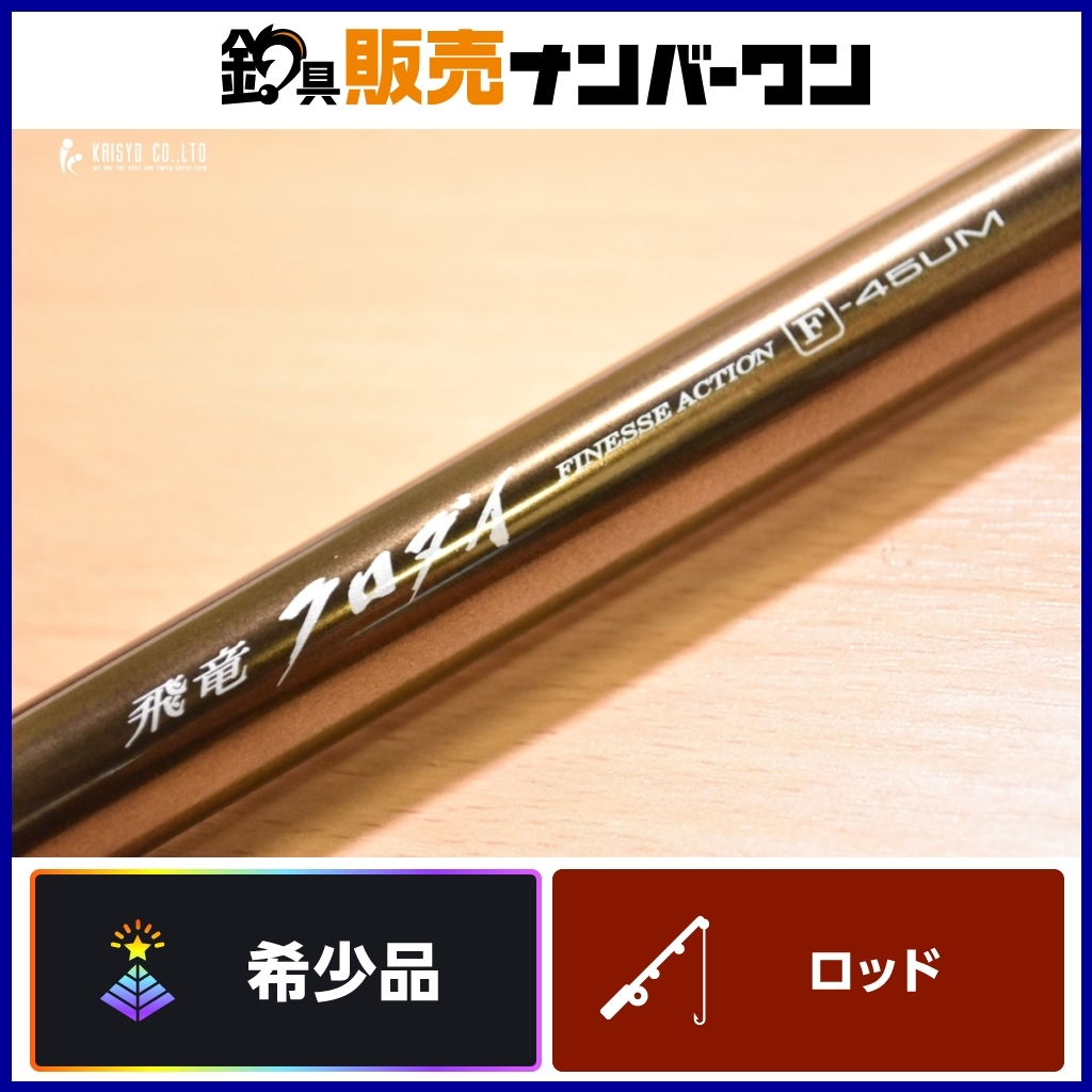 Yahoo!オークション -「ダイワ 飛竜 クロダイ」の落札相場・落札価格 Yahoo!オークション -「ダイワ 飛竜 クロダイ」の落札相場・落札価格