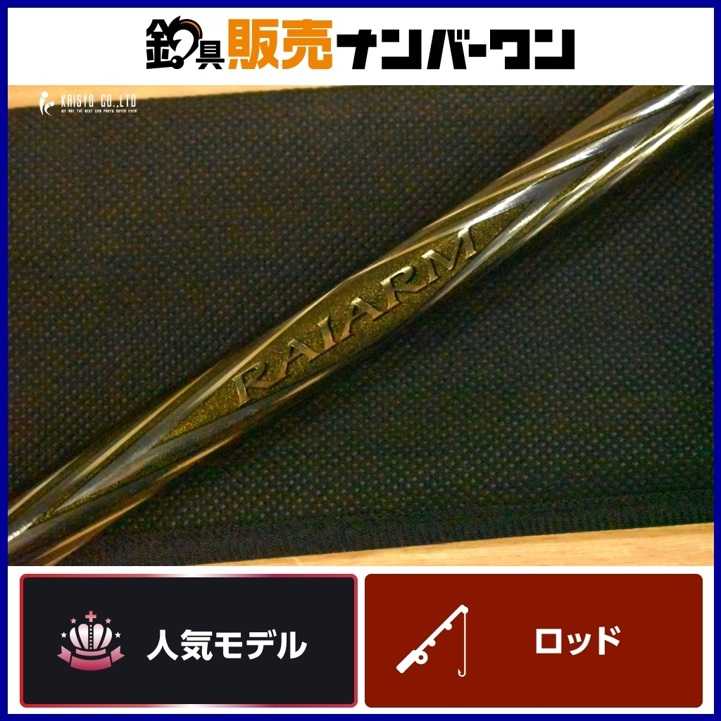 Yahoo!オークション -「シマノ ライアーム」(シマノ) (磯竿)の Yahoo!オークション -「シマノ ライアーム」(シマノ) (磯竿)の