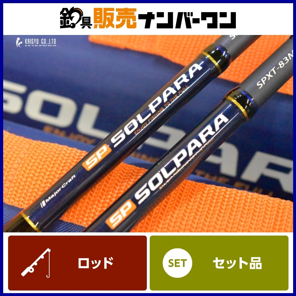 Yahoo!オークション -「ソルパラ エギング」の落札相場・落札価格 Yahoo!オークション -「ソルパラ エギング」の落札相場・落札価格