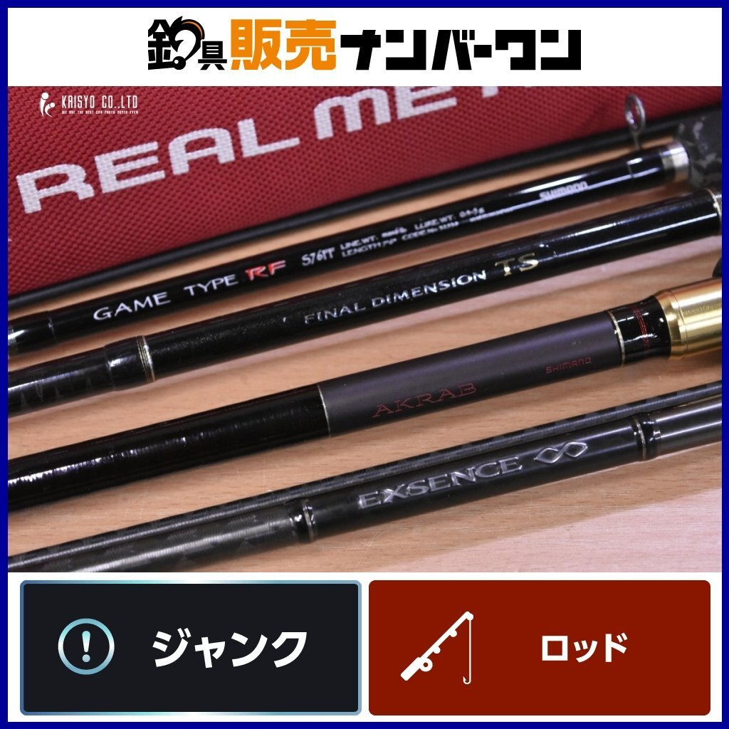 Yahoo!オークション -「シマノ ファイナルディメンション」の Yahoo!オークション -「シマノ ファイナルディメンション」の