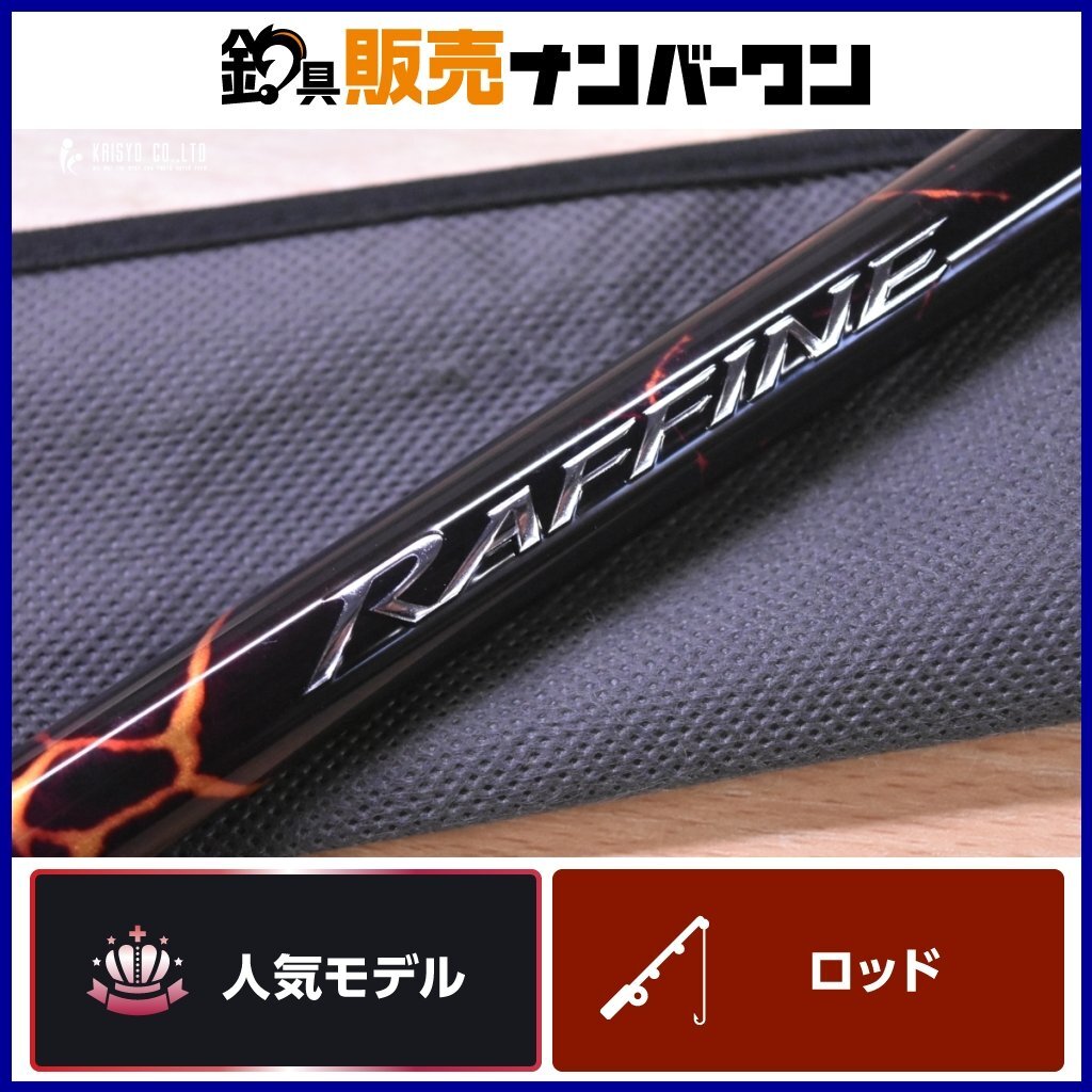 Yahoo!オークション -「シマノラフィーネ」(磯竿) (海水)の落札 Yahoo!オークション -「シマノラフィーネ」(磯竿) (海水)の落札