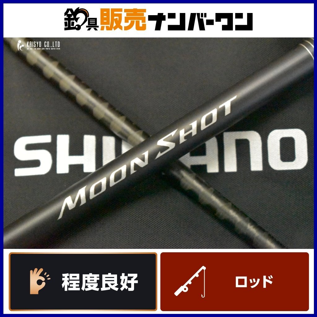 Yahoo!オークション -「シマノムーンショット」の落札相場・落札価格 Yahoo!オークション -「シマノムーンショット」の落札相場・落札価格