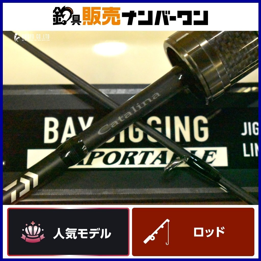 Yahoo!オークション -「ダイワ キャタリナbj」(ダイワ) (ルアー Yahoo!オークション -「ダイワ キャタリナbj」(ダイワ) (ルアー