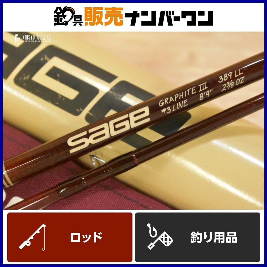 Yahoo!オークション -「sage ll」(フライロッド) (淡水)の落札 Yahoo!オークション -「sage ll」(フライロッド) (淡水)の落札
