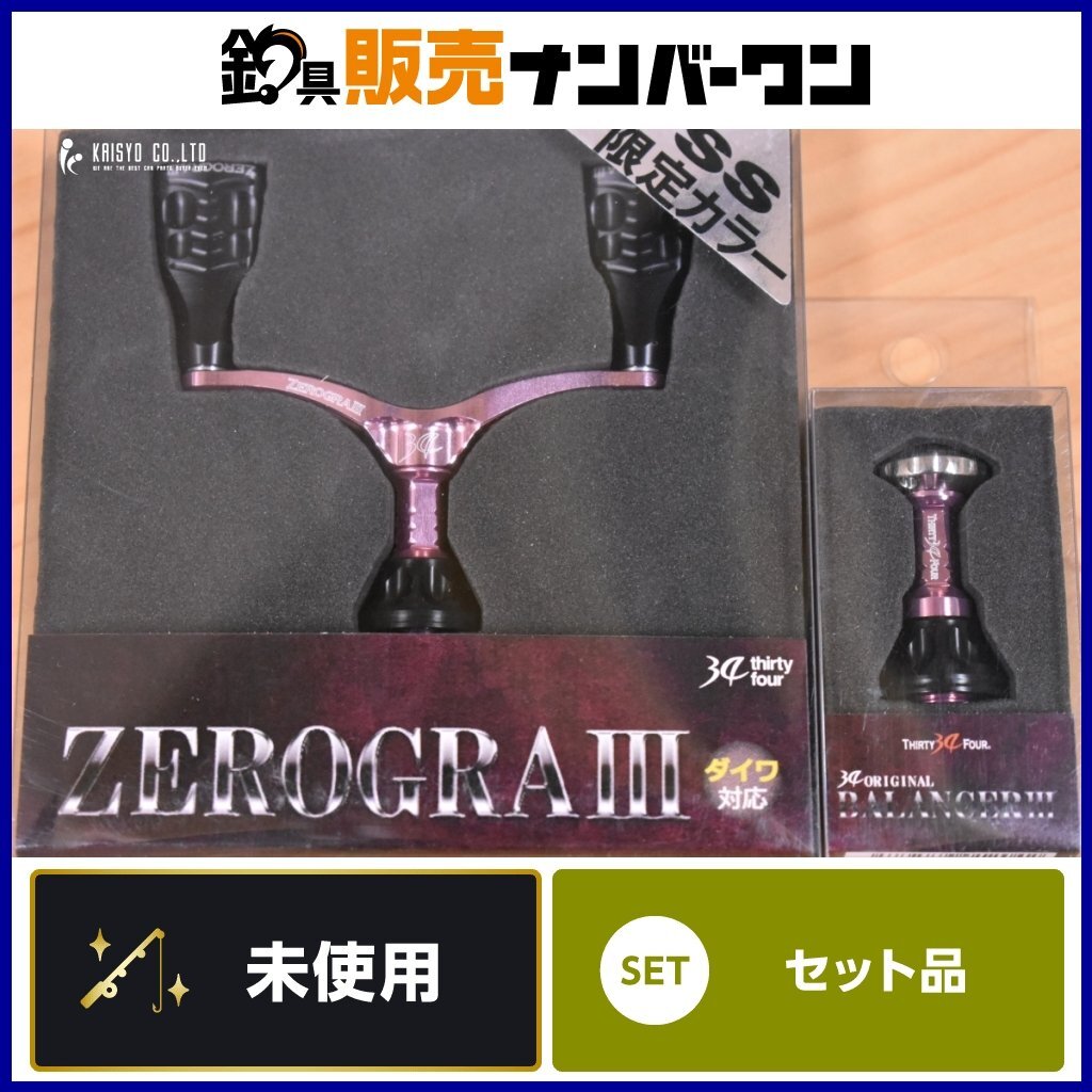 Yahoo!オークション -「サーティーフォー34 ゼログラ」の落札 Yahoo!オークション -「サーティーフォー34 ゼログラ」の落札