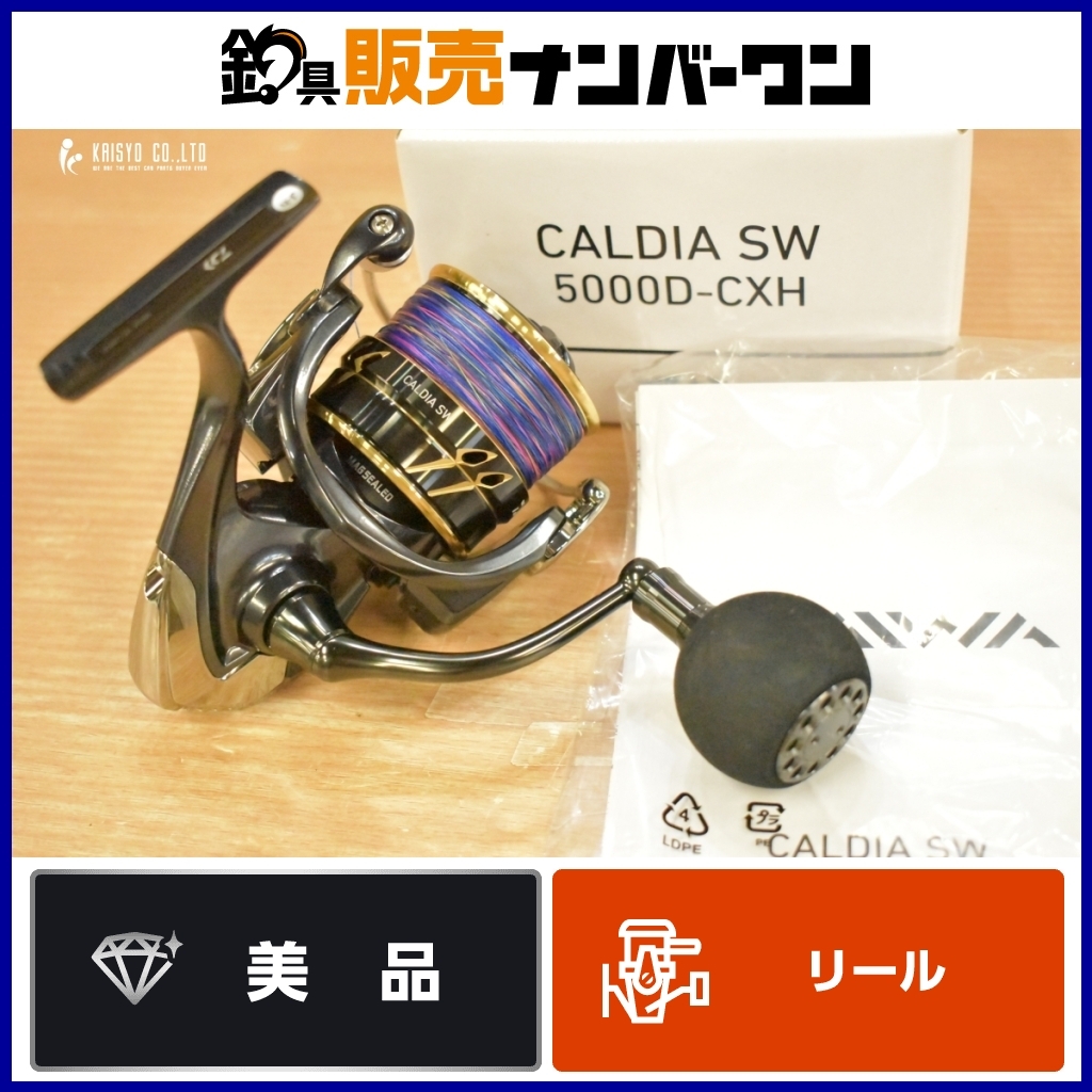 Yahoo!オークション -「カルディアsw 5000」の落札相場・落札価格 Yahoo!オークション -「カルディアsw 5000」の落札相場・落札価格