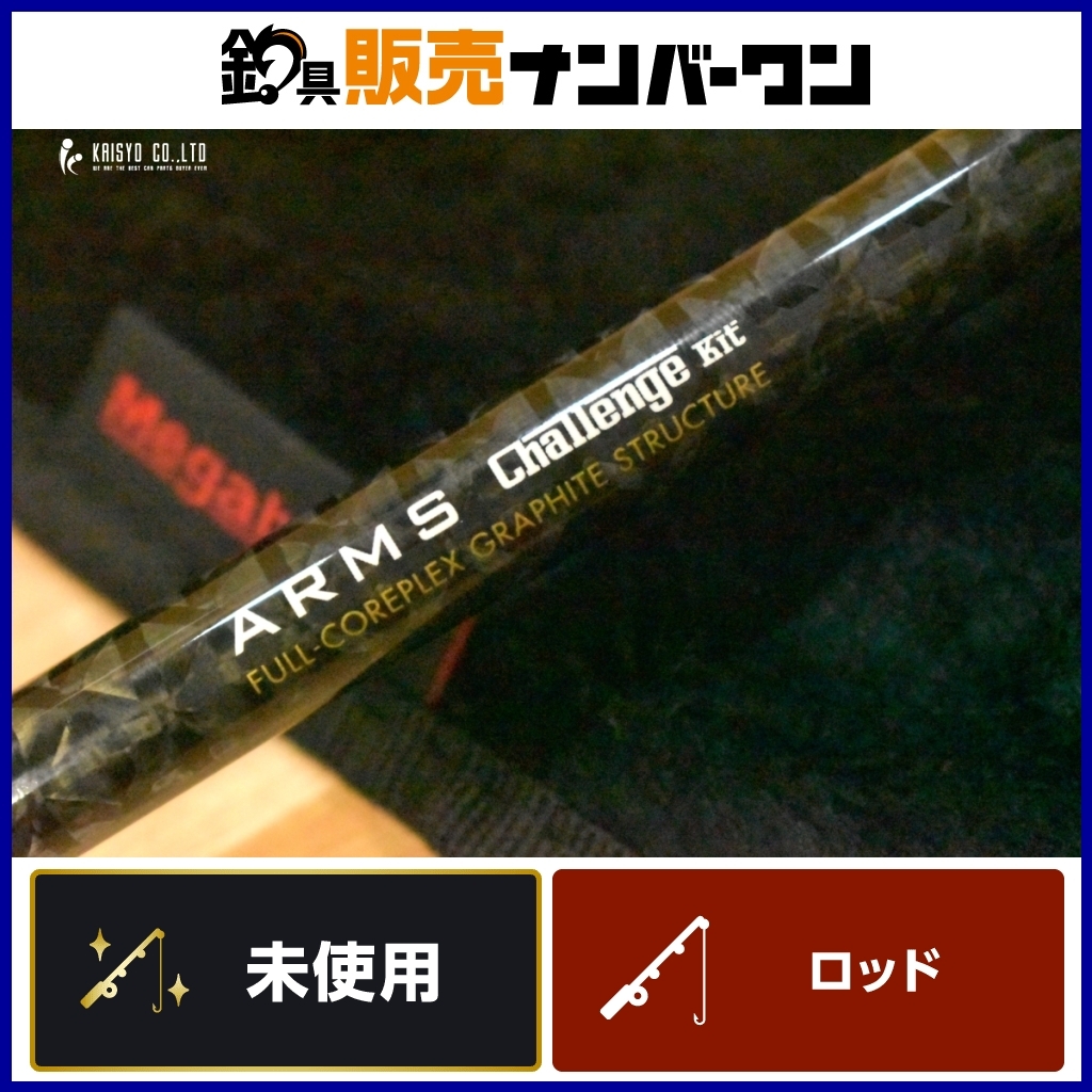 Yahoo!オークション -「(アームズ arms)」(淡水) (ロッド)の落札 Yahoo!オークション -「(アームズ arms)」(淡水) (ロッド)の落札