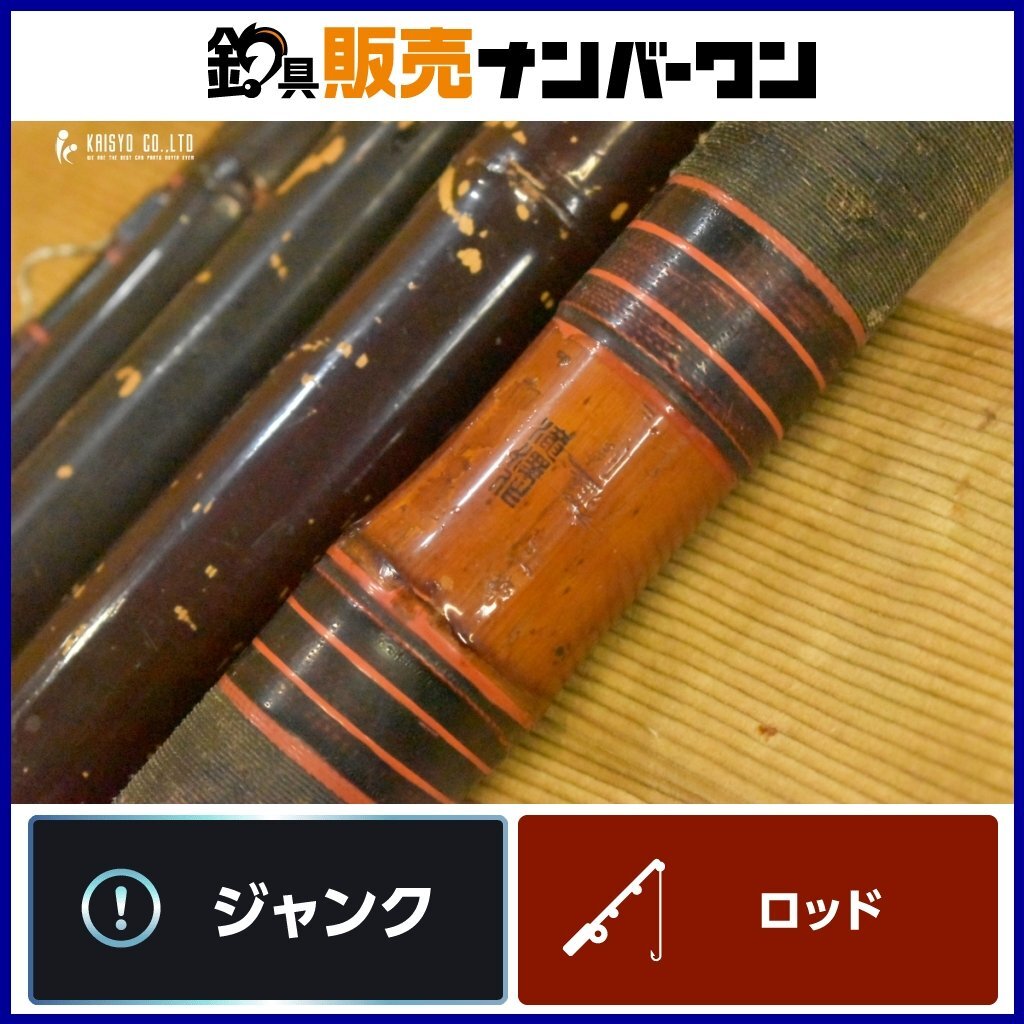 Yahoo!オークション -「石鯛 和竿」(海水) (ロッド)の落札相場 Yahoo!オークション -「石鯛 和竿」(海水) (ロッド)の落札相場