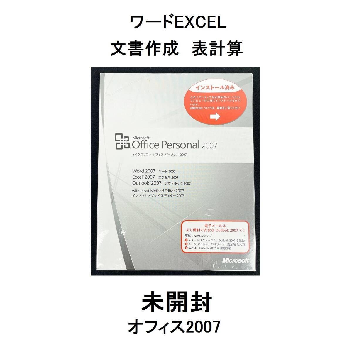 2025年最新】Yahoo!オークション -microsoft office 2007 2025年最新】Yahoo!オークション -microsoft office 2007