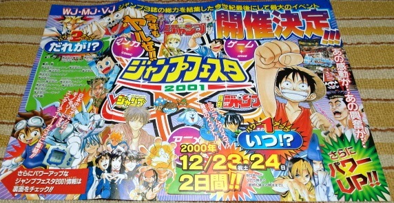 Yahoo!オークション -「ジャンプフェスタ2001」の落札相場・落札価格 Yahoo!オークション -「ジャンプフェスタ2001」の落札相場・落札価格