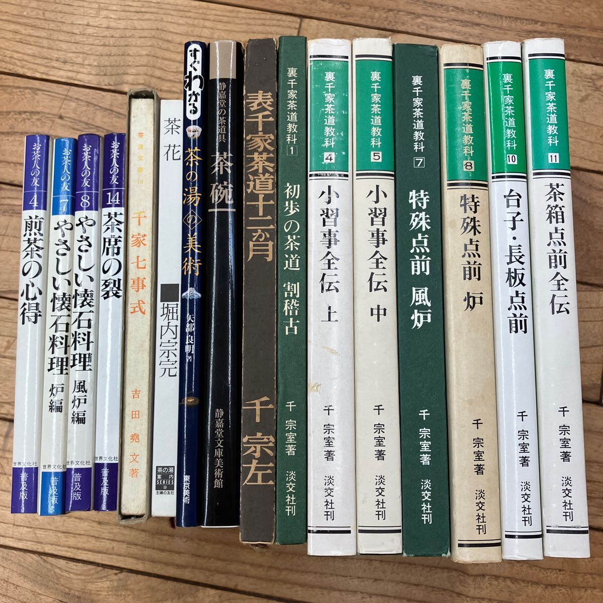 Yahoo!オークション -「七事式」(本、雑誌) の落札相場・落札価格 Yahoo!オークション -「七事式」(本、雑誌) の落札相場・落札価格