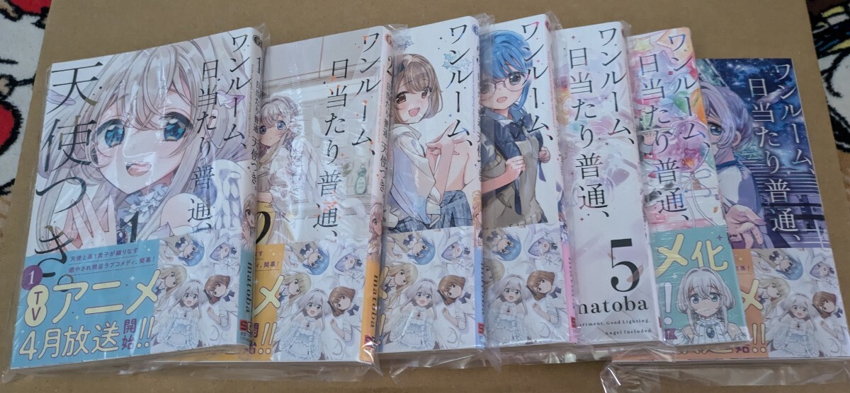 コミック】ワンルーム、日当たり普通、天使つき。(全8巻)セット