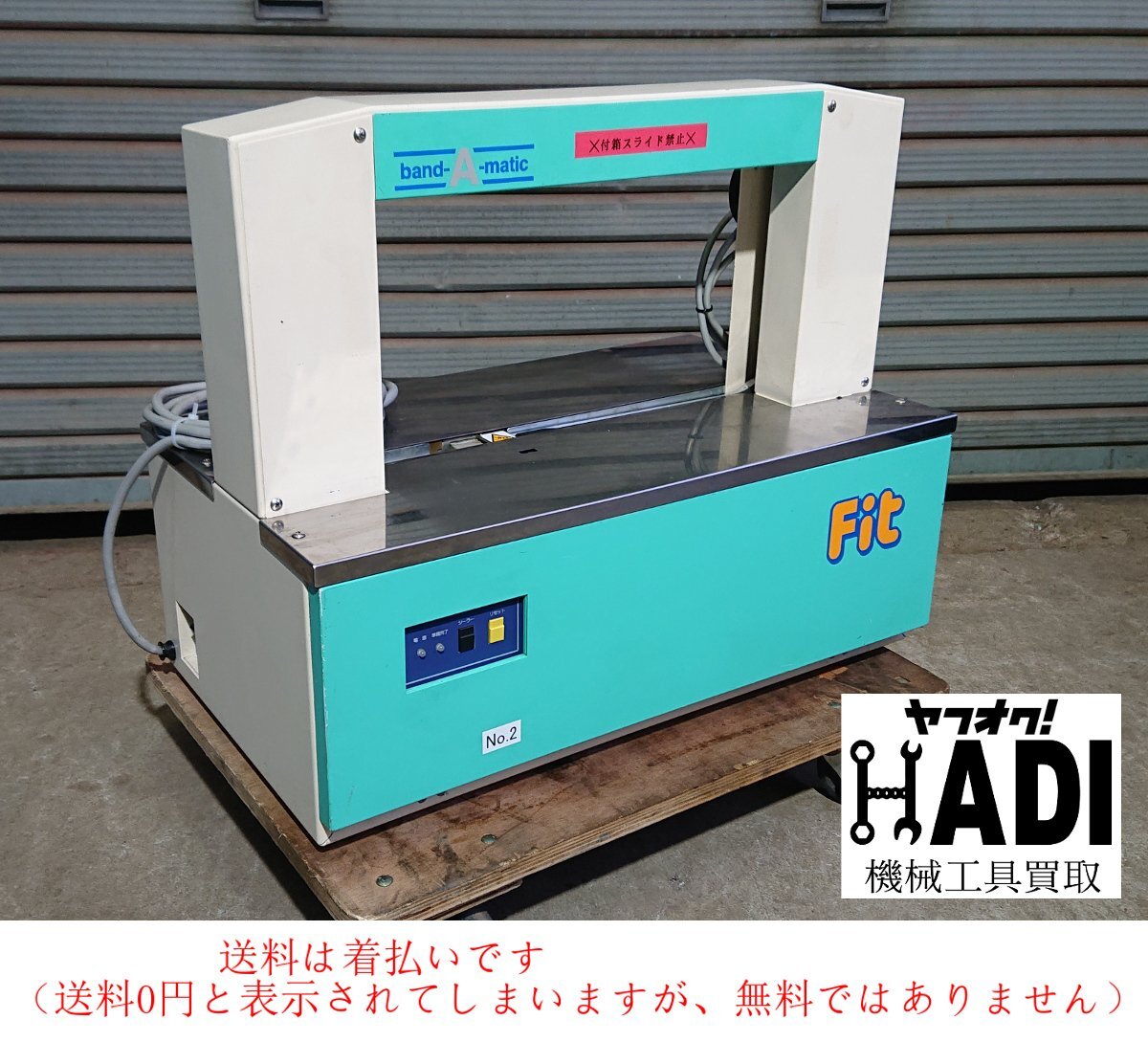 Yahoo!オークション -「帯掛機」(事務、店舗用品) の落札相場 Yahoo!オークション -「帯掛機」(事務、店舗用品) の落札相場