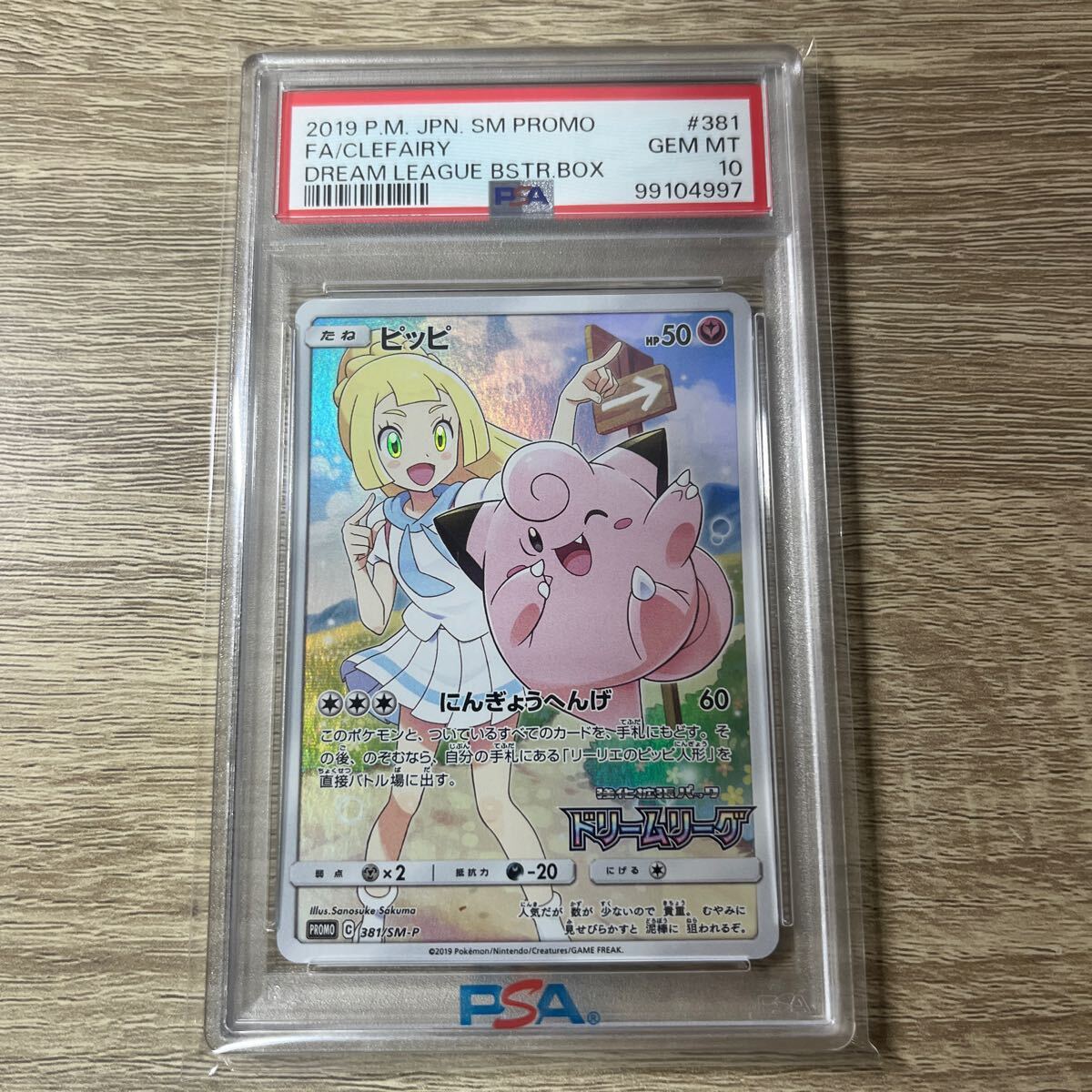 Yahoo!オークション -「ピッピchr psa10」の落札相場・落札価格 Yahoo!オークション -「ピッピchr psa10」の落札相場・落札価格