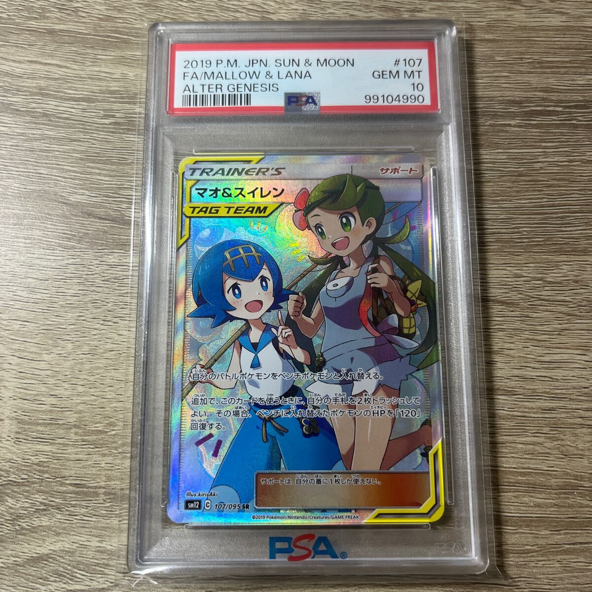 Yahoo!オークション -「マオ psa10」の落札相場・落札価格 Yahoo!オークション -「マオ psa10」の落札相場・落札価格