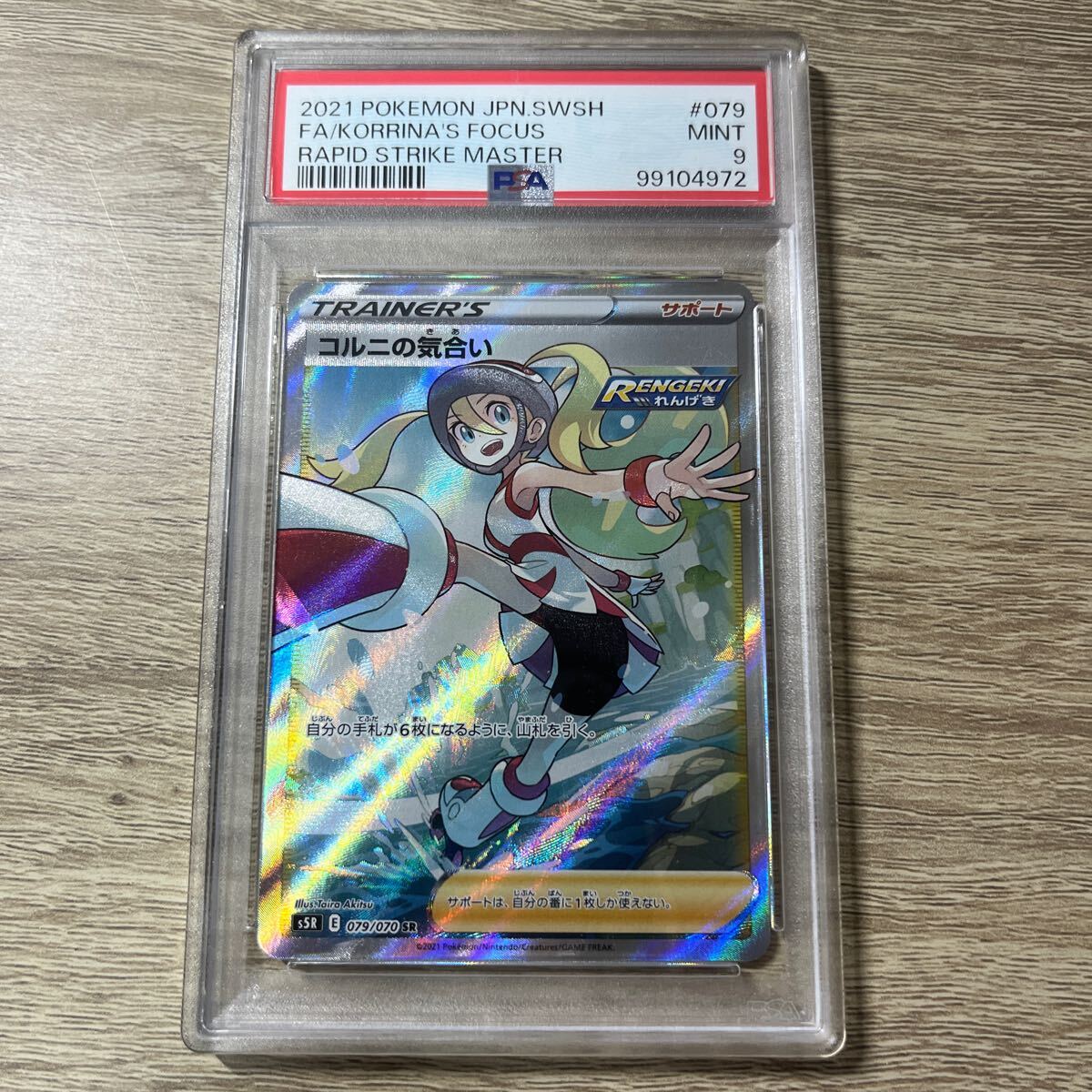 Yahoo!オークション -「ポケモンカード sr コルニ」(おもちゃ Yahoo!オークション -「ポケモンカード sr コルニ」(おもちゃ