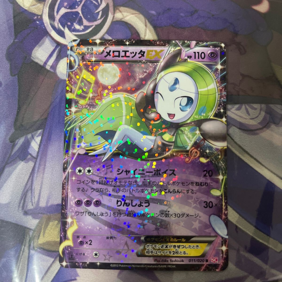 Yahoo!オークション -「メロエッタex」(ポケモンカードゲーム