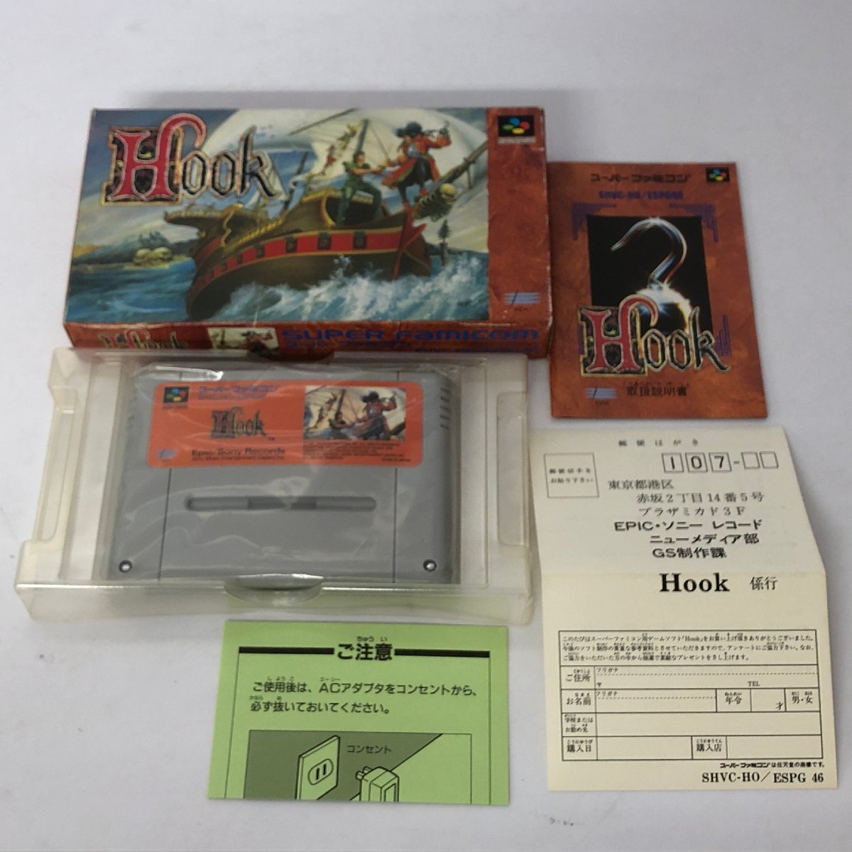 Yahoo!オークション -「hook」(スーパーファミコン) (テレビ Yahoo!オークション -「hook」(スーパーファミコン) (テレビ