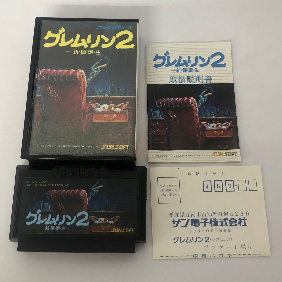 Yahoo!オークション -「グレムリン2」(タイトル) (ファミコン)の