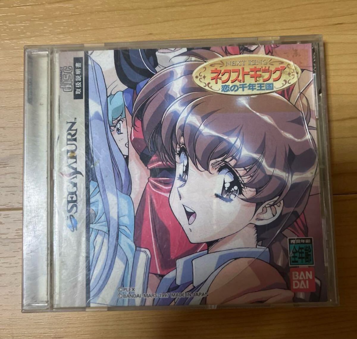 楽天市場】【SS】ネクストキング 恋の千年王国【中古】セガ