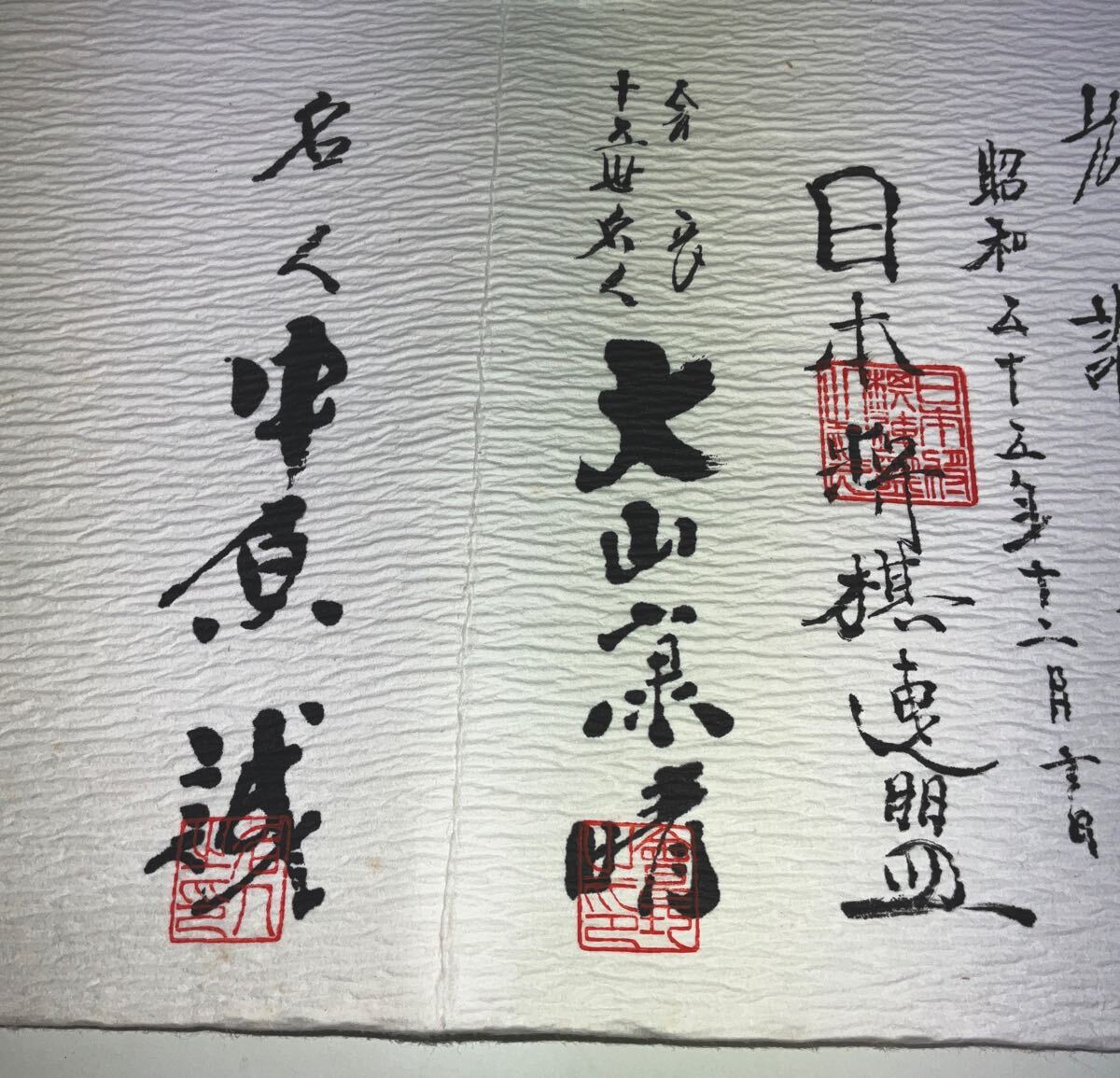 Yahoo!オークション -「大山康晴 書」の落札相場・落札価格 Yahoo!オークション -「大山康晴 書」の落札相場・落札価格