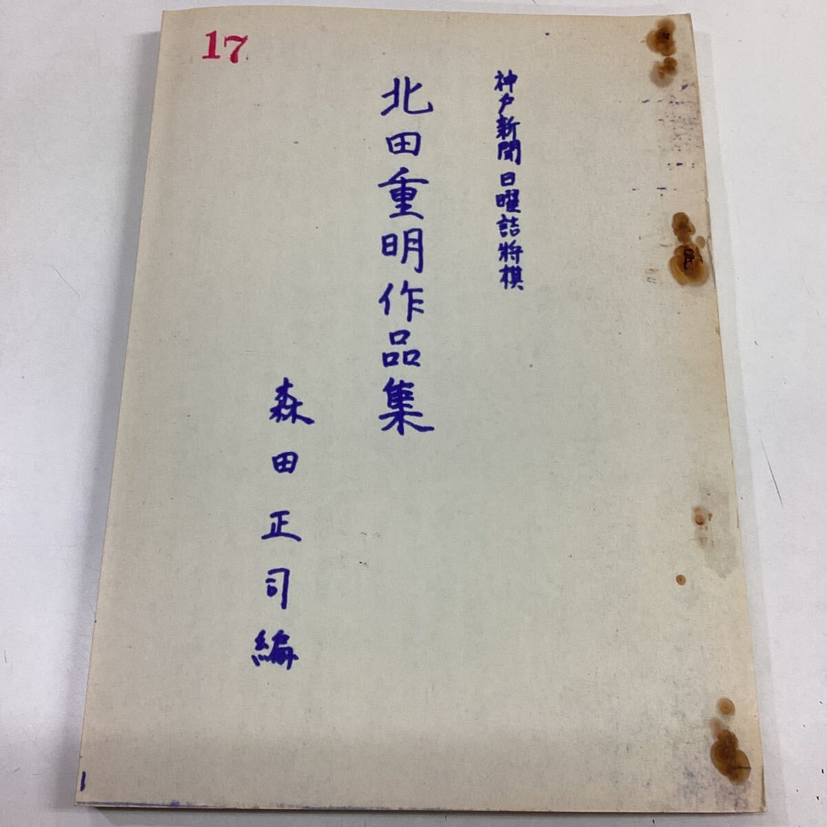 Yahoo!オークション -「詰将棋作品集」(囲碁、将棋) (趣味 Yahoo!オークション -「詰将棋作品集」(囲碁、将棋) (趣味