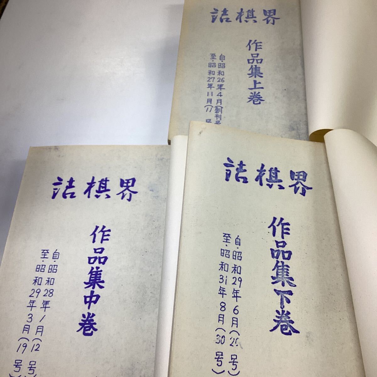 Yahoo!オークション -「詰将棋作品集」(囲碁、将棋) (趣味 Yahoo!オークション -「詰将棋作品集」(囲碁、将棋) (趣味