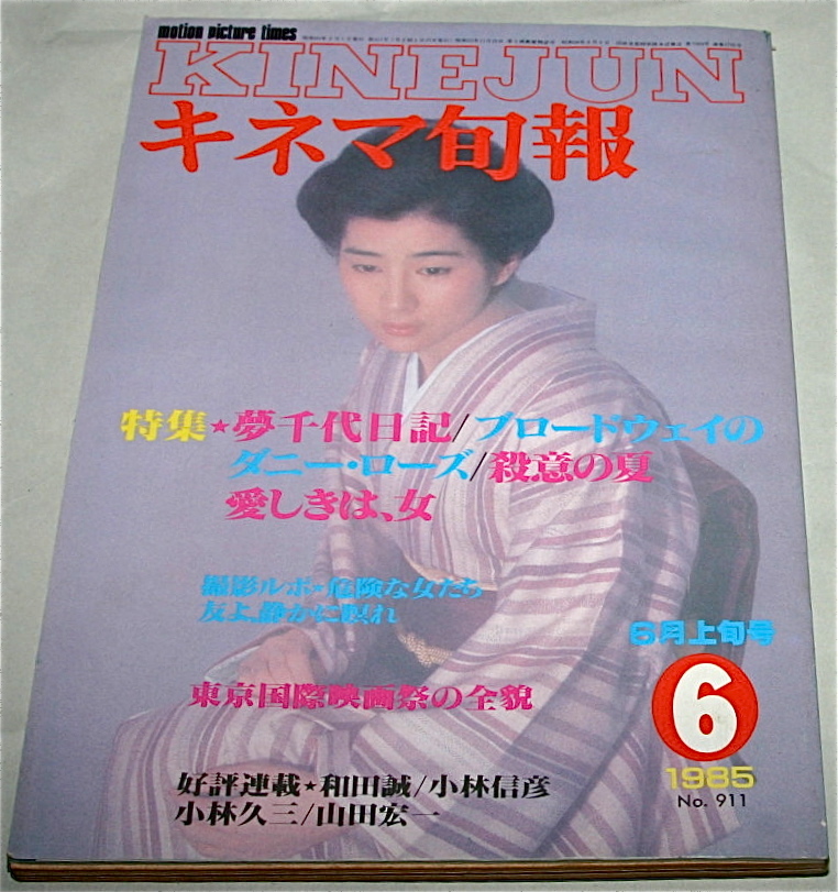 2025年最新】Yahoo!オークション -夢千代日記の中古品・新品・未 2025年最新】Yahoo!オークション -夢千代日記の中古品・新品・未