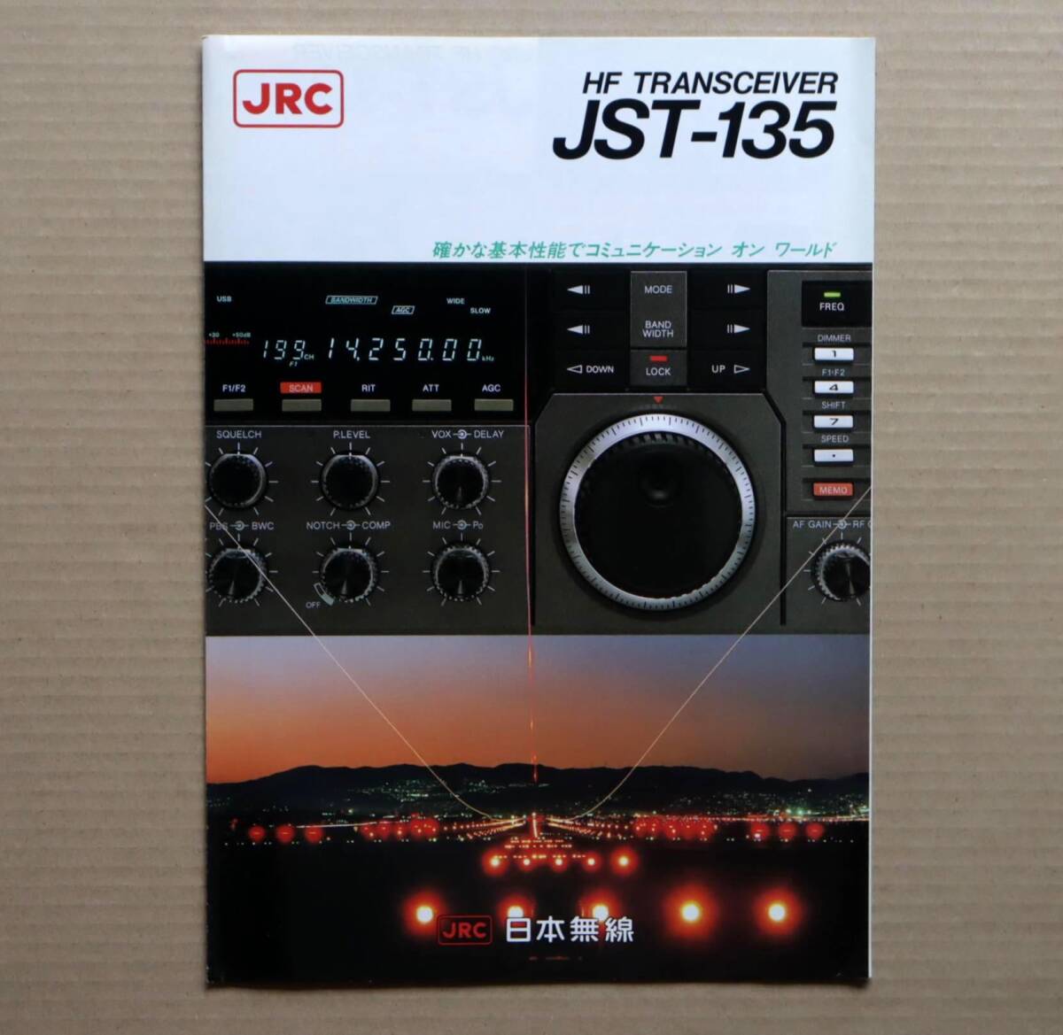 Yahoo!オークション -「jrc jst-135」の落札相場・落札価格 Yahoo!オークション -「jrc jst-135」の落札相場・落札価格