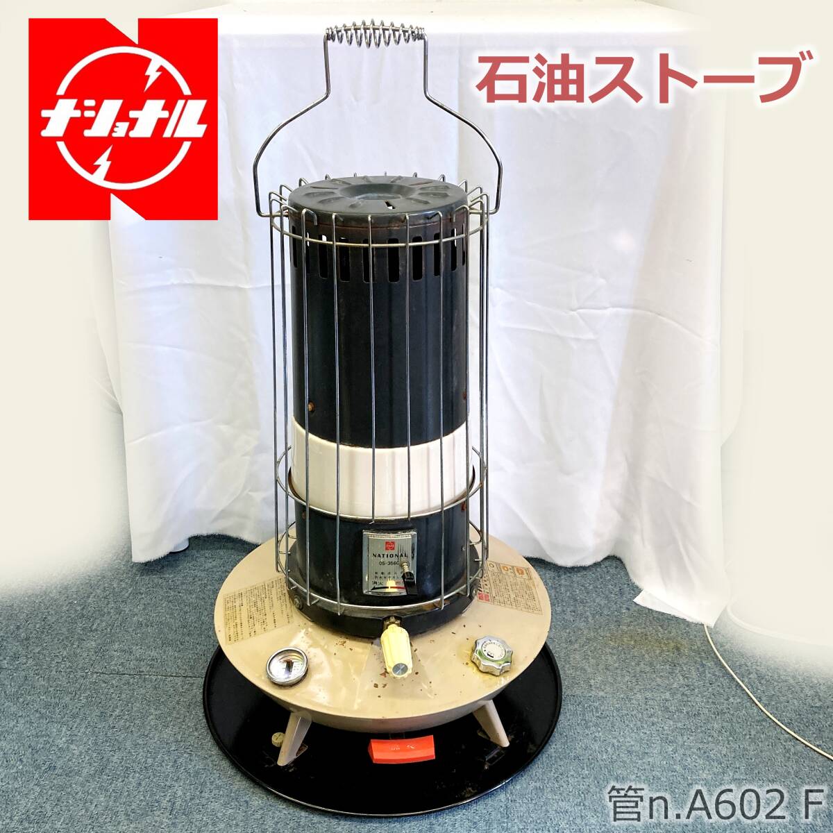 Yahoo!オークション -「ナショナル レトロ」(石油ストーブ Yahoo!オークション -「ナショナル レトロ」(石油ストーブ