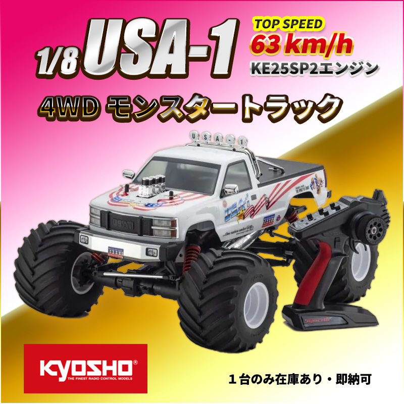 Yahoo!オークション -「京商 モンスタートラック」(完成品