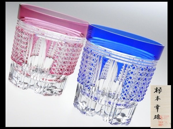 Yahoo!オークション -「根本」(ガラス) (工芸品)の落札相場 Yahoo!オークション -「根本」(ガラス) (工芸品)の落札相場