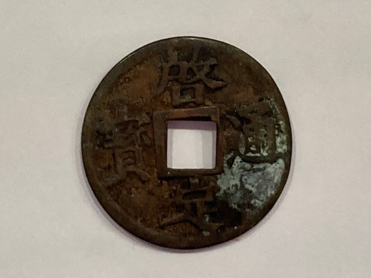 Yahoo!オークション -「昔のお金」(世界) (硬貨)の落札相場 Yahoo!オークション -「昔のお金」(世界) (硬貨)の落札相場