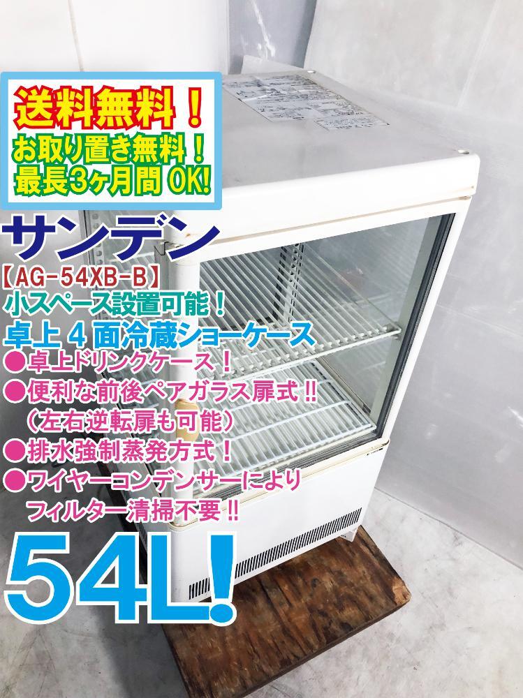 Yahoo!オークション -「ドリンク」(冷蔵ショーケース) (厨房機器 Yahoo!オークション -「ドリンク」(冷蔵ショーケース) (厨房機器