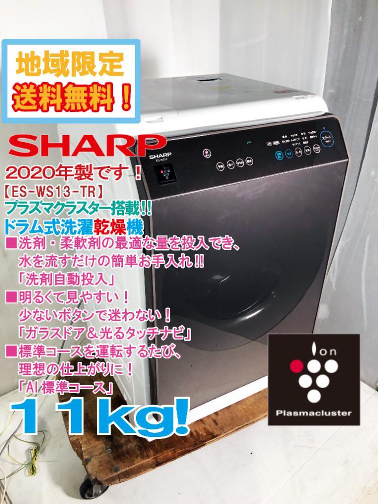 Yahoo!オークション -「洗濯機 中古 シャープ」(ドラム式) (洗濯 Yahoo!オークション -「洗濯機 中古 シャープ」(ドラム式) (洗濯