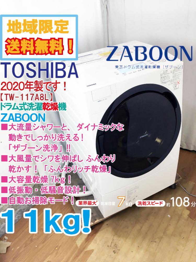 Yahoo!オークション -「tw117」(ドラム式) (洗濯機)の落札相場 Yahoo!オークション -「tw117」(ドラム式) (洗濯機)の落札相場