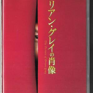 2枚組DVD◆スタジオライフ Studio Life /「ドリアン・グレイの肖像」2005年◆倉田淳◆笠原浩夫/及川健/楢原秀佳◆送料込み(ネコポス) *