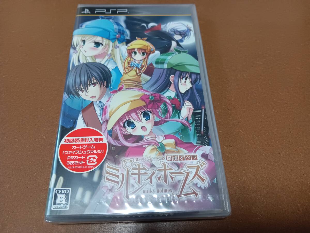 Yahoo!オークション -「探偵オペラミルキィホームズ」(PSP Yahoo!オークション -「探偵オペラミルキィホームズ」(PSP
