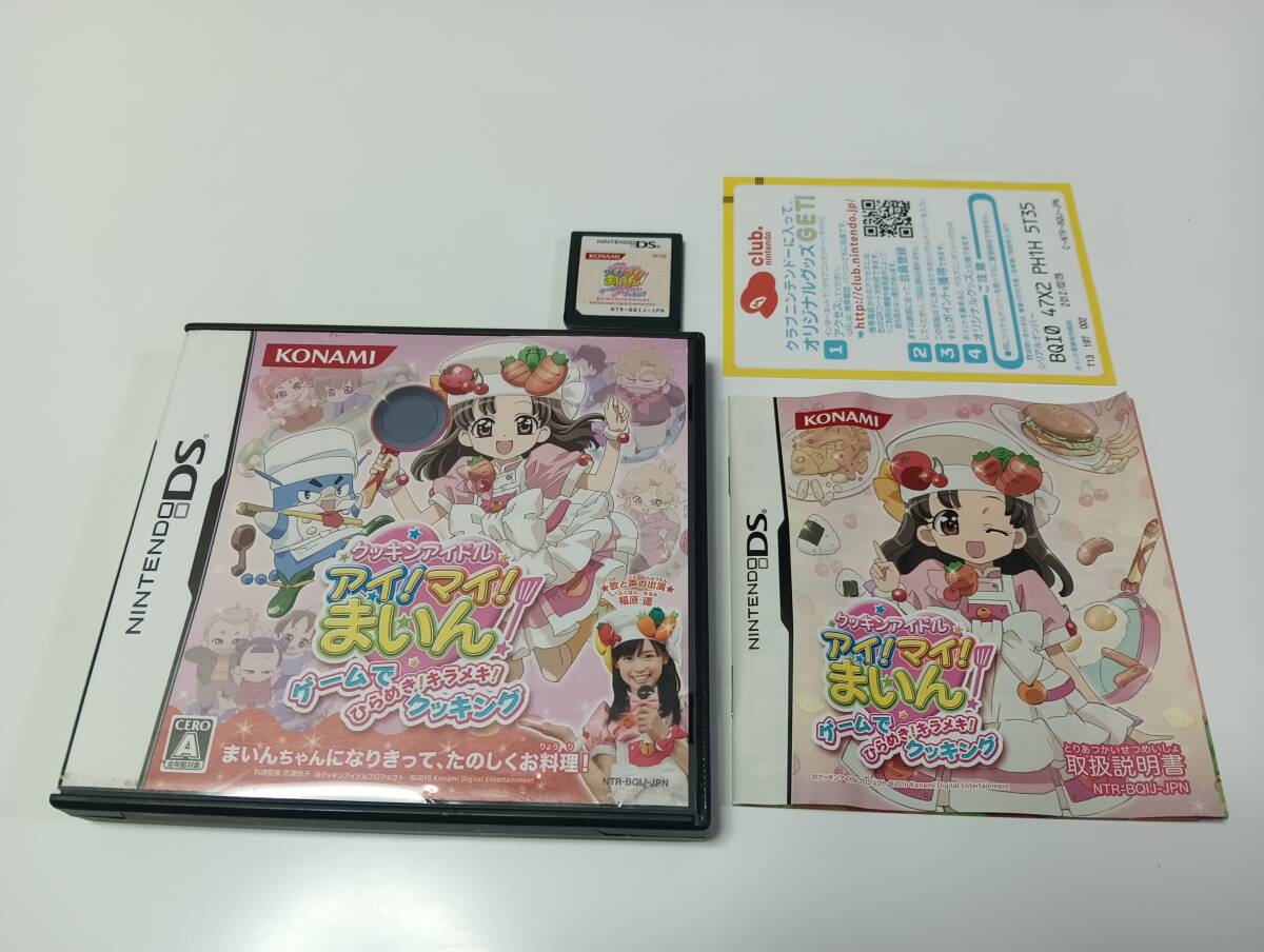 2025年最新】Yahoo!オークション -クッキンアイドル アイ! マイ 2025年最新】Yahoo!オークション -クッキンアイドル アイ! マイ