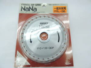 訳ありセフティー工業FANAX NANA電動丸鋸専用チップソー一般木材用 110X1.6 X30P 　１枚　穴径20mm (19mmリング付) 