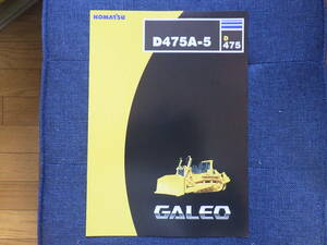  Komatsu heavy equipment catalog D475A-5