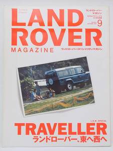LAND ROVER MAGAZINE 9 TRAVELLER Land Rover, восток . запад .