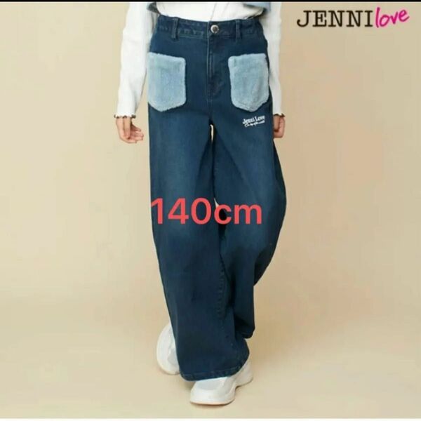 140cm ジェニィ裏起毛ボアポケットデニムパンツ 新品 上代5390