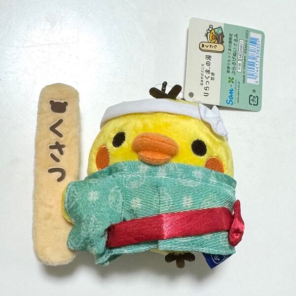 草津限定 リラックマ ぬいぐるみ キイロイトリ