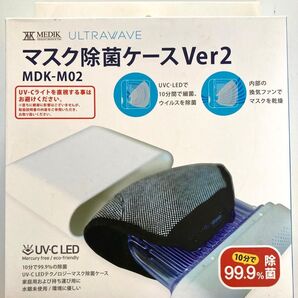 ULTRAWAVE マスク除菌ケース Ver2 MDK-M02