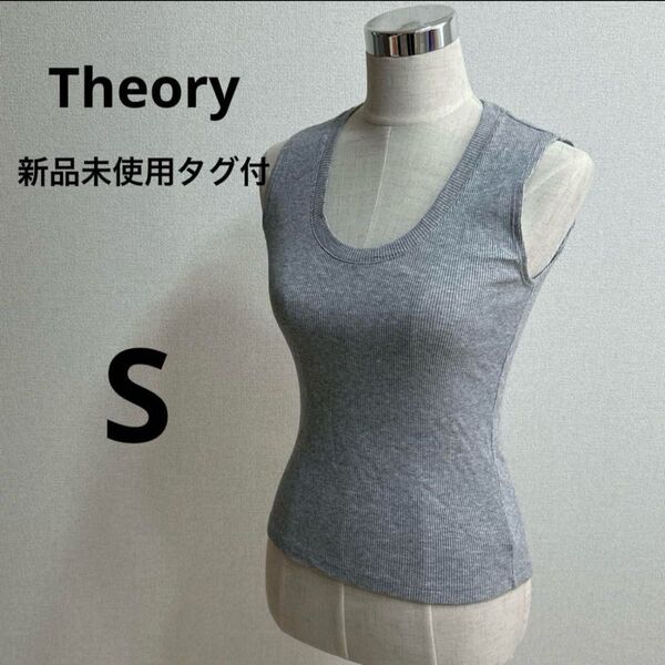 Theory セオリー】 新品未使用タグ付 グレー タンクトップ
