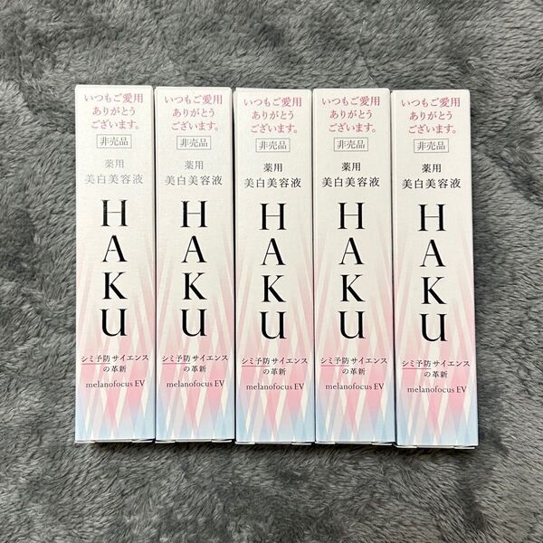 HAKU メラノフォーカスEV 20g 5本セット